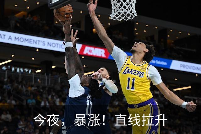 今夜，暴涨！直线拉升