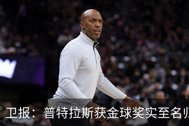 卫报：普特拉斯获金球奖实至名归，但女足金球奖评选仍存在不足
