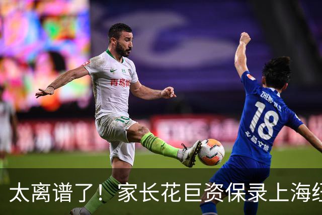 太离谱了!家长花巨资保录上海纽约大学被骗惨:假面试假录取,竟被骗在酒店上网课!
