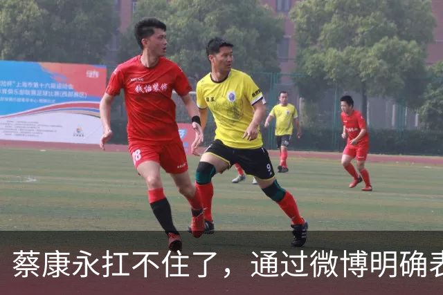 蔡康永扛不住了,通过微博明确表态:“我没有支持过台独”,并解释了相关争议